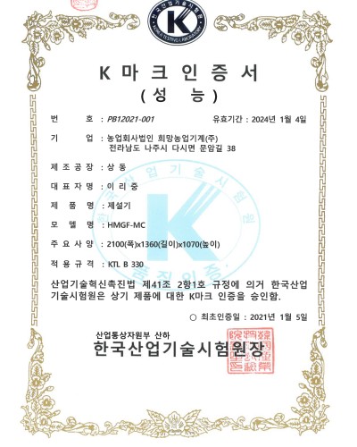 K-마크인증서